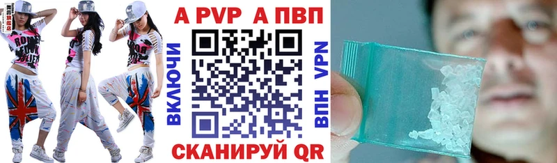 продажа наркотиков  Алексеевка  Alpha-PVP Соль 