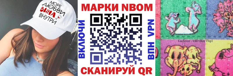 Марки NBOMe 1500мкг  наркота  Алексеевка 